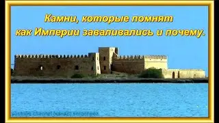 КТО же построил форт Сантьяго-де-Чикли(Santiago Chikly). Тунис. Tunisia. Средиземноморье. (гипотеза)