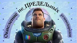 Окисление углеводородов