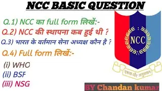 Ncc question paper // ncc some basic question || short note question || one word questions..