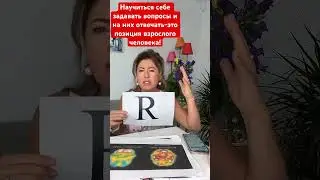 #познатьсебя #контактссобой #консультацияонлайн #целостность #целиизадачи #терапия
