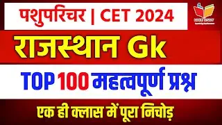 Cet 2024 online classes |cet live classes 2024 | cet 2024 model paper |pashu parichar online classes