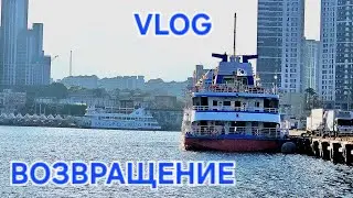 ДОЛГИЙ ПУТЬ ДОМОЙ /ДОРОЖНЫЙ ВЛОГ - БОЛТАЛКА