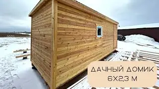 Дачный домик, бытовка 6х2.3 м.