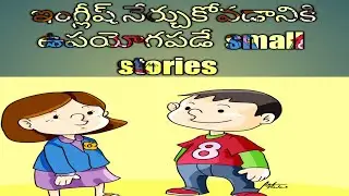 English learning useful small stories