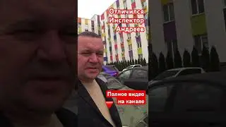 🔥🔥🔥ОЧЕРЕДНОЙ ЗАШКВАР ПОЛИЦИИ!!! #shorts.