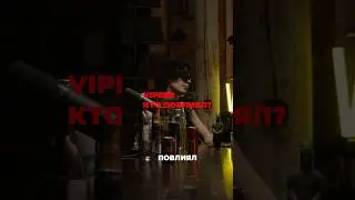 Кто повлиял на вайперов? 