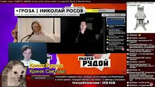 Еж смотрит Рудого против Светова