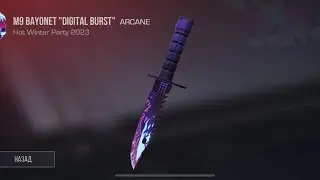 Мувик на M9 DIGITAL BURST