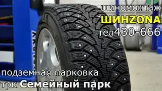 дошиповка 15