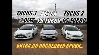 What Decides in a Race? Turbo Engines vs. Naturally Aspirated Engines. Ford Focus vs. Opel Astra ...