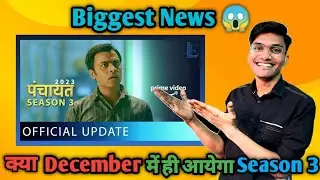 Panchayat Season 3 Release Date | Panchayat Season 3 Trailer | Panchayat Season 3 | Amazon Prime