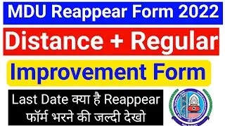 Mdu Distance reappear form 2022 | mdu regular reappear form 2022 | Mdu DDE Reappear form 2022