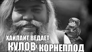 ЧИТАЕМ И ВЕДАЕМ