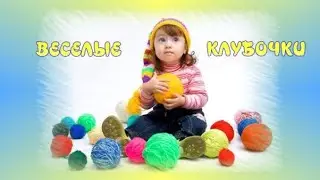 Танец - игра 