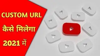 How to Enable Custom Url on YouTube in 2022 | How To Enable Custom Url on Youtube