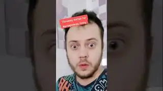 Действительно а почему 