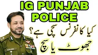 [Punjab police written test schedule 2021] Punjab police written test date, Punjab police written te