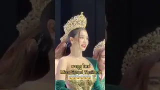 Miss Thailand 2023 viral video