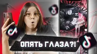 АРТ ТИК ТОК | никогда не закончится