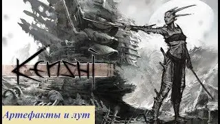 Kenshi. Как обворовать  скелета торговца Черной пустыни! Хламилище.