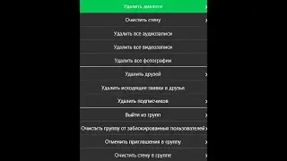 Vk-robot Чистка профиля  New Design