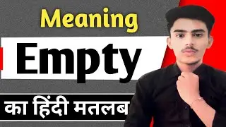 Empty meaning in hindi | Empty ka matlab kya hota hai || Spoken English | शिक्षा_PM_तक