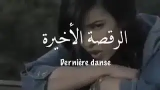 حالات واتس اجنبي روعة ❤ | indila #حالات_واتس_اجنبي