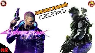 Cyberpunk 2077 ❌18+ Делай Уважение! 👇 Русское ПРОХОЖДЕНИЕ / Gameplay / Часть #2