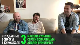 Максим Кузьмин, Сергей Поварницын и Андрей Ярмольчук: Брендированный контент. Проект УАЗ (НВК 3)