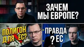 Muraev explained why Europe needs Ukraine 