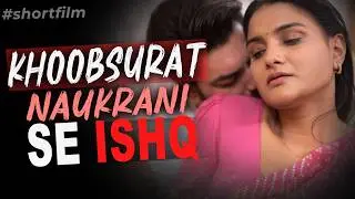 KHOOBSURAT NAUKRANI KA JALWA | Short Film | Be Safe