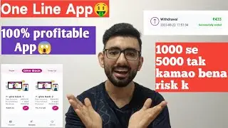 One Line ApplOne Line App Se Paise KaiseKamayelOne Line App Real Or Fake 