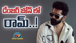 Ram Pothineni need urgent hit | Double Ismart || @NTVENT