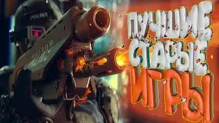 Топ 5 старых игр с очень крутой графикой