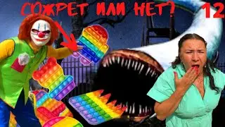 SCP ГОРКА ПОЖИРАТЕЛЬ /1000 слоев POP IT. Горка пожиратель СОЖРАЛА ПОП ИТ. СЕРИЯ 12