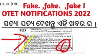 OTET NOTIFICATIONS 2022 |OTET NOTIFICATIONS REAL OR FAKE!|OTET EXAM DATE