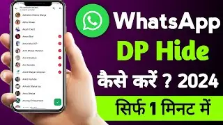 WhatsApp profile hide kaise kare | whatsApp dp kisi ek ko na dikhe | whatsapp dp hide kaise kare