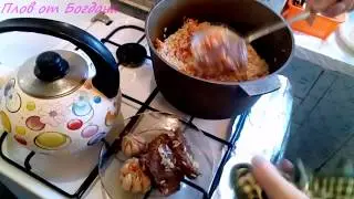 Узбекский плов по домашнему.