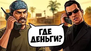 Ну как там с деньгами? (часть 2)