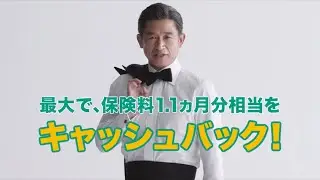 「健康キャッシュバックの唄」篇 6秒