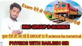 RRB GROUP D SPECIAL CLASS Physics numerical