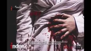 taiy akard - ແທງ theng - official audio
