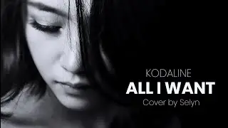 All I Want - Kodaline (Lyrics) Cover by Selyn