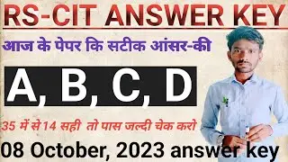 RS-CIT ANSWER KEY || 08 October 2023 Answer key || ( RKCL Answer key )