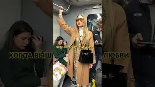 Когда едешь в метро,никого не трогаешь,а тут бац "3000000" просмотров...