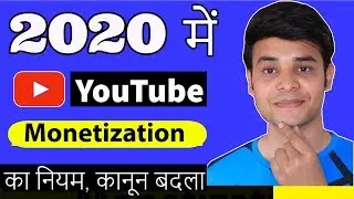 YouTube Monetization Rule 2020 | How To Apply For Monetization in YouTube Studio