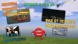 НАРЕЗКА БУДНИ ОСНОВАТЕЛЯ | ОБНОВЛЕНИЯ КРОМЕ ИВЕНТА | НОВЫЕ ИНТЕРЬЕРЫ И ВОЗМОЖНОСТИ