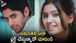 Naga Chaitanya & Samantha first meet | Ye Maya Chesave Scenes | AR Rahman