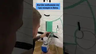уже поменьше забиваю конечно