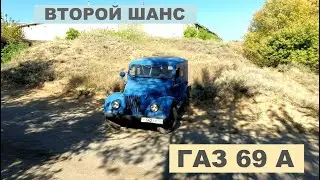 Купили внедорожник за 20т.р. Спасли от металлоприемки старый ГАЗ 69А.